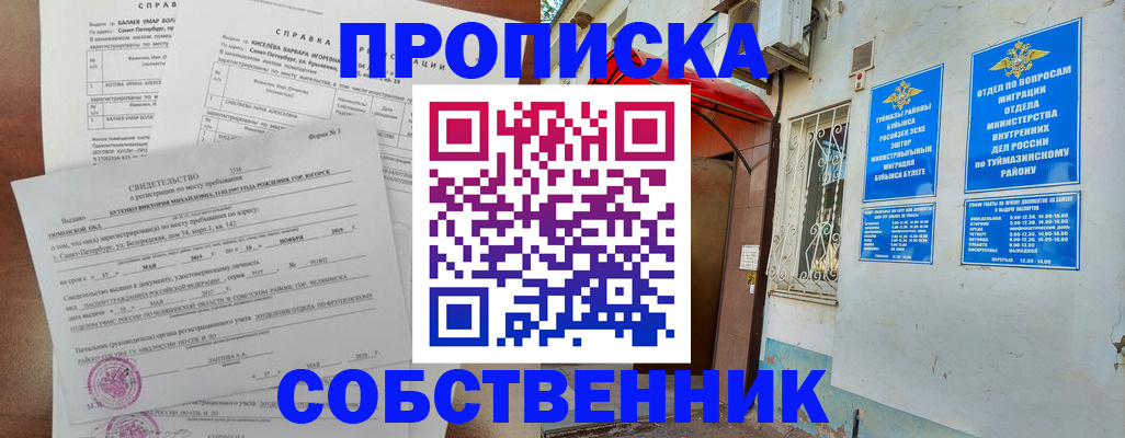 регистрация для школы в Калининградской области