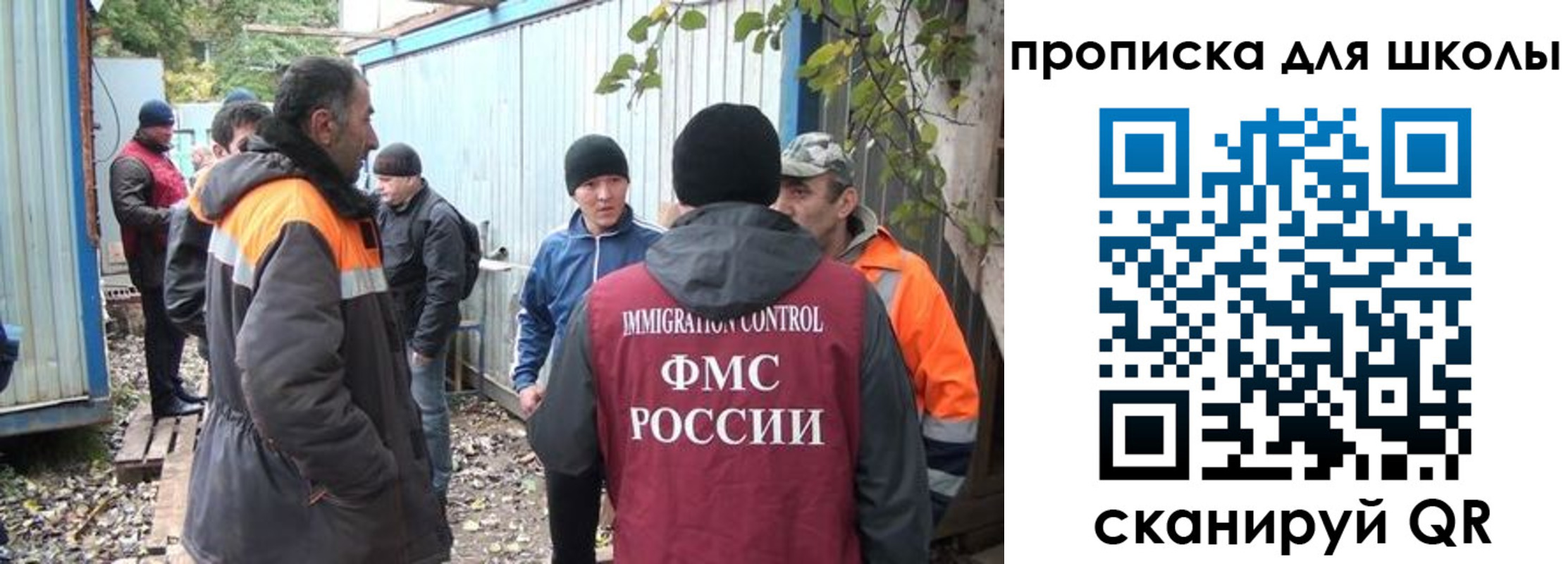временная регистрация в Калининградской области