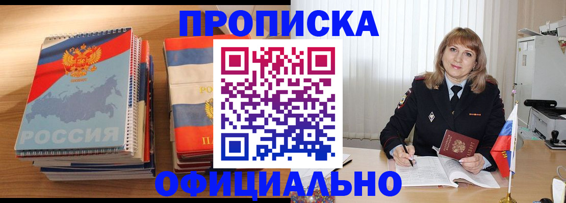 прописка паспорт в Калининградской области