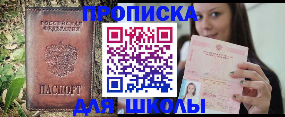временная прописка в Калининградской области