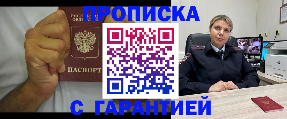 прописка ребенка в Калининградской области